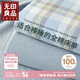無(wú)印良品A類可水洗100%全棉床單單件 純棉雙人被單230*245cm床罩