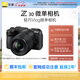 尼康（Nikon）Z30半畫(huà)幅微單相機新手入門(mén)級可翻折屏自拍 4k高清攝影拍照視頻直播便攜vlog微單相機 Z30 + 18-140mm套機