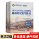 2025注冊土木工程師 水利水電工程 執業(yè)資格考試基礎考試復習教程 全2冊 圖書(shū)