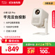 小明 Q3 Pro 云臺投影儀 家用便攜1080P高清家庭影院游戲投影機（已接入米家 遠場(chǎng)語(yǔ)音 杜比音效）