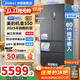 美的（Midea）冰箱M60機皇550法式對開多門家用超薄純平全嵌零嵌入式帶制冰冰箱雙系統(tǒng)不串味底部散熱國家補貼 【機皇海貝黛】雙系統(tǒng)|自動制冰|零嵌入式
