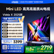 Vidda X2025款 65英寸 Mini LED 528分區(qū) 2000nits 以舊換新家電國家補貼 游戲液晶海信電視65V3ND-X