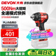 大有20V鋰電無(wú)刷電動(dòng)扳手大力矩5765充電式?jīng)_擊扳手機頭