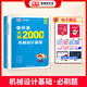 庫課新版2026全國版專(zhuān)升本考試英語(yǔ)數學(xué)教材試卷必刷2000題湖南海南吉林北京上海天津廣東廣西青海公共課專(zhuān)業(yè)課適用復習資料 【機械設計基礎】1必刷題