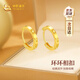 中國黃金（CHINA GOLD）圓環(huán)18k金耳釘女彩金耳飾耳扣教師節禮物送女老師老婆生日實(shí)用18K圓環(huán)耳扣-京速達