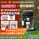 飛利浦（PHILIPS）【政府補貼】云朵咖啡機新3系EP3341/82家用/辦公室全自動(dòng)意式濃縮低溫冷萃全自動(dòng)咖啡機 送禮