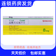 [可力洛]鹽酸貝尼地平片 8mg*7片 3盒裝 專業(yè)藥師服務(wù)