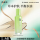 百雀羚（PECHOIN）草本精萃平衡潤澤爽膚水100ML品質(zhì)國貨教師節禮物