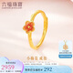 六福珠寶 福滿(mǎn)傳家足金鎏彩花朵黃金戒指 計價(jià) 約2.67克