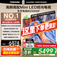 東芝電視 Z500QF MiniLED控光 144Hz高刷 4k超清 128GB大內存 火箭炮音響 以舊換新 家電國家補貼 85英寸 85Z500QF