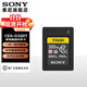 索尼（SONY）CFexpress Type A卡A7S3 A7M4 A7R5 FX3 FX6存儲卡 原裝高速內存卡 高速存儲卡 微單內存卡 CEA-G320T【320G】