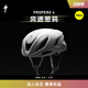 SPECIALIZED閃電 PROPERO 4 破風(fēng)氣動(dòng)輕量舒適通風(fēng)MIPS公路自行車(chē)騎行頭盔 白色（亞洲版） M