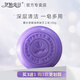 伊帕爾汗新疆薰衣草精油養膚手工皂清潔沐浴潔面特產(chǎn)護膚品官方專(zhuān)賣(mài)店 100g 1塊