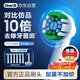 歐樂(lè )B電動(dòng)牙刷頭精準清潔型*7 Pro/P/D系列適用
