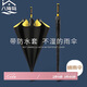 八海鳥(niǎo)長(zhǎng)柄雨傘加大號(hào)勞斯萊斯帶防水套高爾夫傘男士加固加厚晴雨兩用