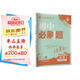 2026初中必刷題 化學(xué)九年級上冊 人教版 初三教材同步練習題教輔書(shū) 理想樹(shù)圖書(shū)