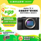 索尼（SONY）Alpha 7C II全畫幅微單相機(jī) 創(chuàng)意外觀濾鏡 黑色 單機(jī)身（a7c2/A7C II/A7CM2）