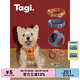 Tagi.《i》想象狗狗牽引繩中小型犬遛狗項(xiàng)圈狗繩背心式胸背 莓果可可