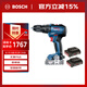 博世（BOSCH）GSB 18V-50 18V鋰電無刷充電式?jīng)_擊鉆手電鉆 電動螺絲刀 雙電