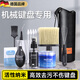 博音機械鍵盤(pán)清潔套裝電腦清理工具清灰神器屏幕清潔劑拔鍵器清潔泥拔軸器鍵盤(pán)刷鍵帽擦洗鼠標除塵刷子 便攜皮包款【納米 12件套】不傷鍵盤(pán)