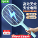 久量（DP）電蚊拍充電式 滅蚊器家用蒼蠅拍typec快充強(qiáng)力紫光誘蚊大網(wǎng)面滅蠅 基礎(chǔ)款【加寬網(wǎng)面-揮拍滅蚊】