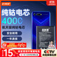 菲耐德 華為Mate10/10Pro/10RS保時(shí)捷/20/P20Pro/榮耀20Pro/V20/Nova5iPro/5Z手機電池大容量加強版更換