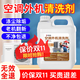維地散熱器清洗劑車(chē)載空調內外機濾網(wǎng)去油去污機房空調散熱器清潔劑 空調外機清洗劑2500ml+工具