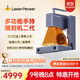 LaserPecker啄木鳥(niǎo)激光雕刻機 小型手持打標打碼刻字機擺攤全自動(dòng) 2代專(zhuān)業(yè)款