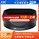 JJC 相機遮光罩 適用于富士XF 33mm/23mm F1.4 WR鏡頭 替代LH-XF23-2 XT5 XT4 XT30II XS10 XH2S配件 遮光罩
