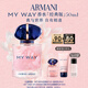 阿瑪尼 MYWAY自我無界香水經(jīng)典版50ml 【王嘉爾同款】 教師節(jié)禮物禮盒
