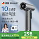 EVANLEY德國無線吹風(fēng)機(jī)充電式學(xué)生宿舍專用不插電電池款電吹風(fēng)usb風(fēng)筒冷熱可調(diào)小功率不傷發(fā)美術(shù)藝考便攜 【10萬轉(zhuǎn)-高配款】不插電可吹熱風(fēng)-深空灰