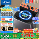 海爾（Haier）洗衣機(jī)12公斤波輪全自動洗衣機(jī)新一級能效直驅(qū)變頻省電抗菌防纏繞大容量筒自潔換新補(bǔ)貼20%洗衣機(jī) 【升級款】12kg直驅(qū)變頻+納米微泡凈+七維減震
