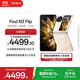 OPPO Find N3 Flip 12GB+256GB 月光繆斯 超光影三攝 專業(yè)哈蘇人像 5G 拍照 AI 小折疊屏手機 國家補貼