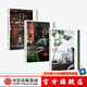 包郵 在家森呼吸系列（套裝3冊）（室內綠植手冊 永生植物手冊 干燥植物手冊）茹茹萍 著(zhù) 中信出版社圖書(shū)