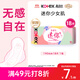 高潔絲【柔滑呵護(hù)】少女肌衛(wèi)生巾190mm18片日用護(hù)翼型護(hù)墊姨媽巾自營(yíng)