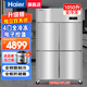 海爾（Haier）廚房冰箱商用立式四門(mén)\六開(kāi)門(mén)冰柜飯店食堂酒店飯店餐廳后廚不銹鋼銅管大容量保鮮冷藏冷凍 1050升 雙系統丨四門(mén)全冷凍1050D4S