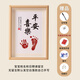 抓周一周歲手足印一歲一禮寶寶滿(mǎn)月儀式感紀念品平安喜樂(lè )腳印字畫(huà)相框 【定制】【送印泥+濕巾】平安喜樂(lè ) (A4)【定制姓名】