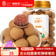 福東海 桂圓干250g 帶殼 桂圓肉厚核小龍眼干 桂圓枸杞紅棗茶配料 煲湯