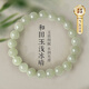 GLTEN和田玉手串冰晴種七夕情人節(jié)禮物生日送女朋友老婆結婚紀念日走心