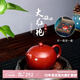 徐保國 宜興紫砂壺泡茶壺周國君純?nèi)止ぷ仙安鑹卮蠹t袍卡蓋西施 240ml 大紅袍卡蓋西施