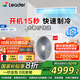 統帥（Leader）超省電元氣Plus海爾智家出品4匹風(fēng)管機一拖一級能效中央空調變頻KFRd-86NW/74EZ81TU1 一價(jià)全包