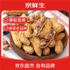 京鮮生云南帶殼花生【曬干七彩花生】凈重1斤 新貨堅(jiān)果富硒 源頭直發(fā)