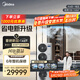 美的（Midea）中央空調(diào)一拖五多聯(lián)機(jī)大6匹星光PRO 理想家三代升級(jí)款 雙風(fēng)輪【省電升級(jí)20%】三室兩廳130~140㎡