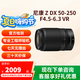 尼康（Nikon）24-50 24-70 24-120 50-250 二手微單鏡頭Z卡口全畫幅變焦 Z DX 50-250mm F4.5-6.3 VR 單鏡頭【套餐更劃算】