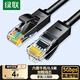 綠聯(lián)六類網(wǎng)線 千兆高速寬帶網(wǎng)絡(luò)線 CAT6類家用電腦筆記本路由器 rj45成品跳線兼容2.5g黑色0.5米20158