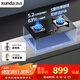 迅達(dá)（XUNDA）燃?xì)庠钐烊粴庠罴矣?雙灶具灶臺嵌入式臺式兩用5.2KW旋流猛火灶一級能效 M1-天然氣
