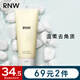 如薇（RNW）乳糖酸凝乳150ml(啫喱面部清潔保濕學(xué)生男女士去角質(zhì))