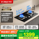 方太（FOTILE）家用燃氣灶天然氣液化氣 底盤(pán)可調節換裝臺式嵌入式兩用灶具 六重防爆玻璃面板一級能效 02-TH36B猛火換裝 5.2kW天然氣灶