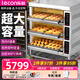 樂創(chuàng)（lecon）烤箱商用容量電熱烤爐大型蛋糕披薩烘焙電烘烤爐 三層六盤 微電腦版380V【電熱】