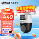 dahua大華雙目800萬(wàn)攝像頭終身免流量4G監控雙光全彩夜視云臺球機室外防水手機遠程不支持wifi無(wú)需充值